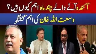 Ayenda Anay Waly Chand Maah Eham Kiun Hain? | Wusatullah Khan Ki Eham Guftagu | Dawn News