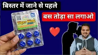 Tiger king Balm इस्तेमाल करने का सही तरीका. How to use tiger king Balm by wealth up 