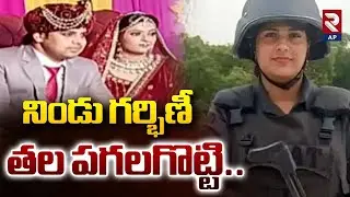Delhi Pregnant Women Incident | SWAT Commando Women Incident | Rtv AP