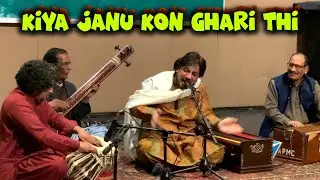 Ustad Hamid Ali Khan | Kiya Janu Kon Ghari Thi | New Ghazal APMC Lahor Live