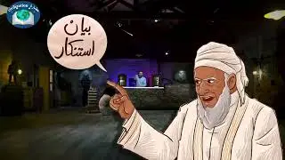 تعليق اليوتيوبر عبدالله الشريف على موقف الشيخ أحمد بن حمد الخليلي