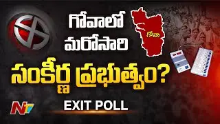 Goa Assembly Elections 2022 | Exit Poll Results | Ntv