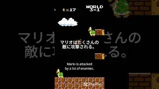 JLPT N3 | Learn Japanese With Games 24 - Super Mario Bros.