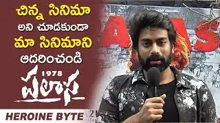 Palasa 1978 Movie Hero Rakshith Special Byte | Palasa 1978 Official Trailer | E3 Talkies