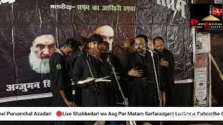 🛑Live Shabbedari wa Aag Par Matam Sarfarazganj Jinnatiwali Masjid Lucknow