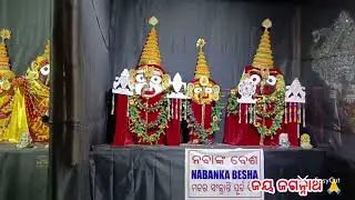 ଜୟ ଜଗନ୍ନାଥ 🙏🚩#art #anchal #plz_subscribe_my_channel 🙏