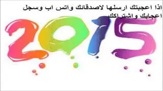 اغاني أشواق السامري  2015 اغنية شسويله حتى يحبني -- حفل فرح الرياض 1436هـ