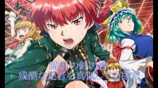 【東方Vocal・歌詞字幕付き】Bud flowers【SOUND HOLIC feat. 709sec.】