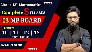🔥 Class 12 Maths Marathon | Vectors, 3D Geometry, LPP, Probability | MP Board 2025 | One Shot