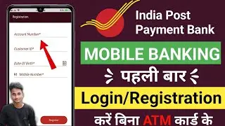 India Post Payment Bank Mobile Banking Registration || IPPB Mobile Banking Login Kaise Kare IPPB App