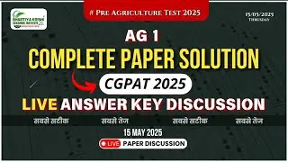 CGPAT 2025 ANSWER KEY | AG 1 | By Tarun Jaiswal Sir | BKCI