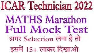 ICAR Technician (T1) Math Mock Test  2022 | ICAR/IARI Practice Set