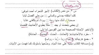 حصري امتحان اللغة العربية الصف الثالث الاعدادي الترم الاول امتحان عربي متوقع 100x100 