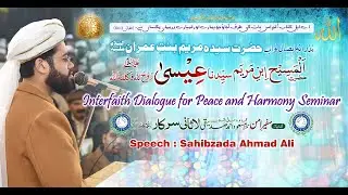 Interfaith Dialogue for Peace and Harmony Seminar 2025 Speech Sahibzada Ahmad Ali | @Lasani Sarkar