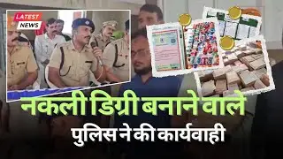 Massive India-Wide Fake Degree Scam Cracked: Over 100,000 Certificates Seized