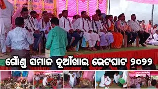 Nuakhai Bhetghat Gond Samaj Chandahandi || NUAKHAI JUHAR 2022