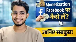 Monetization Facebook per Kaise laen 🤑 janiye sab kuch 