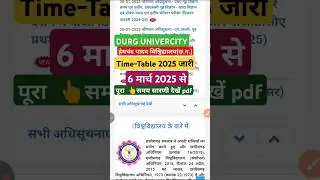 Exam time table 2025//durg university //hemchand yadav university time table 2025 //BA Bsc Bcom exam