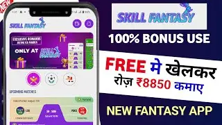 skillfantasy | new fantasy app 2024 | 100 bonus use fantasy app | fantasy app new | free fantasy app