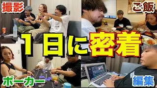 カシコch撮影日の１日に密着してみた！！