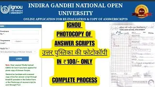 IGNOU Photocopy of Answer Scripts/ Answer Sheet | IGNOU Term End Result | Re-evaluation