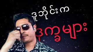 ဒူဘိုင်းအကြောင်း ဒူဘိုင်းကဒုက္ခများ@Zzaren13