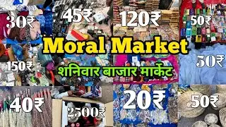 सबसे सस्ता मरोळ बाजार | Marol Saturday Market | Street Market Mumbai #marol