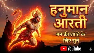 Tuesday Special 🚩 | Sampoorna Hanuman Aarti | Start Your Day with Hanuman Ji's Blessings 🚩#hanumanji