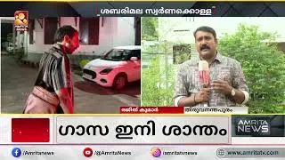 ശബരിമല സ്വർണ കൊള്ള; ദേവസ്വം ബോർഡ് യോഗം ഇന്ന് | Devasomboard | Sabarimalagoldplating