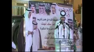 حفل تكريم الدكتور/عايش مخلف الهفتاء بمناسبه حصوله على درجه الدكتوراه وزواج اخيه  تريحيب مخلف الهفتاء
