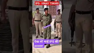 #shorts #video #trendingshorts #shortsvideo #ips #dsp #short #power #uniform #trend