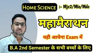 🔴B.A 1st Year 2nd Semester MJC2 Home Science🔥। शैशवास्था । गर्भावस्था । Study26 । Himanshu sir