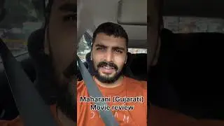 Maharani (Gujarati) movie review ☹️ #song #newvideo #trending #movie #review #maharani #moviereview