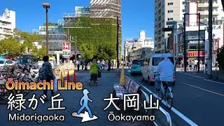 【東急大井町線 #08】緑が丘駅から大岡山駅まで散歩／Take a walk from Midorigaoka Station to Ookayama Station