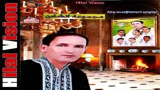 مجموعة أنشادن برئاسة رشيد أجديك - أجداع مزين | Group Anchadn