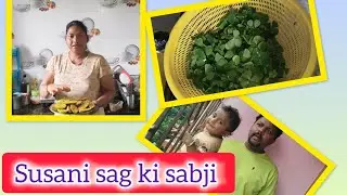 Susani sag ki sabji first time making #susani  sag #vlog #video #usha@sujit.santhali vlog