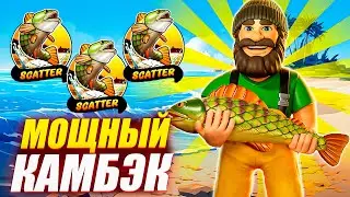 ПОЙМАЛ НА ПОСЛЕДНИХ СПИНАХ и КАМБЭКНУЛ ВСЁ в BIG BASS 3 REELER