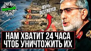 НЕТАНЬЯХУ ДОИГРАЛСЯ! ИРАН ПРЕДУПРЕЖДАЕТ В ПОСЛЕДНИЙ РАЗ