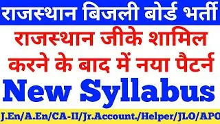 RSEB NEW SYLLABUS,RAJASTHAN ELECTRICITY BOARD NEW SYLLABUS,ENGINEER,ACCOUNTANT,ASSISTANT,JLO,APO,RVU