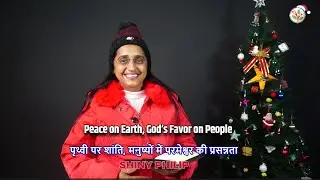 Peace on Earth, God&rsquo;s Favor on People | Shiny Philip | Christmas Message #christmas #motivation