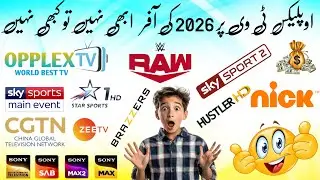 Opplex TV Stunning Offer 2026 😍 || World Best Original Iptv Service 📺 || Dish Hub || Ultimate ||