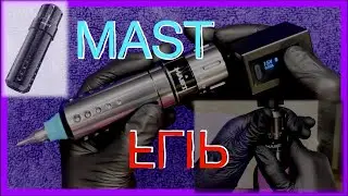 👀 Mast Flip Unboxing and Initial Review👀