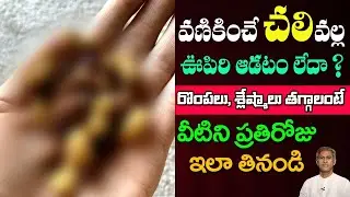 Winter Hacks | How to Reduce COPD | Relief from Asthma | Breathing Problems | Manthena's Health Tips