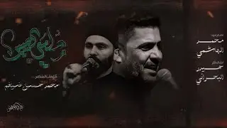 حلمي الجبير | محمد الهاشمي
