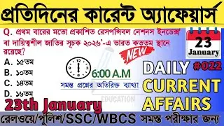 January 23, 2026 Current Affairs 🔥| Daily current affairs in bengali @OneLinerEducation