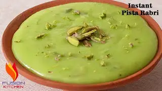 दानेदार पिस्ता रबड़ी बनाने का झटपटआसान तरीका | Tasty Instant Rabri Recipe