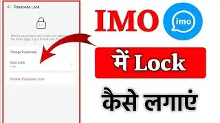 How to Set IMO Passcode Lock in 2025 | Protect Your Chats Easily