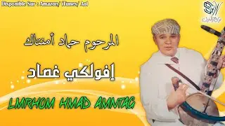 AHMAD AMENTAG - IFOULKI RASAD -  أحمد أمنتاك