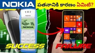 Nokia Failure Story explained in telugu | business case study #nokia