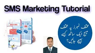 SMS Billing Business || Bulk SMS Sender || SMS Marketing 2022 || #aasmarketing